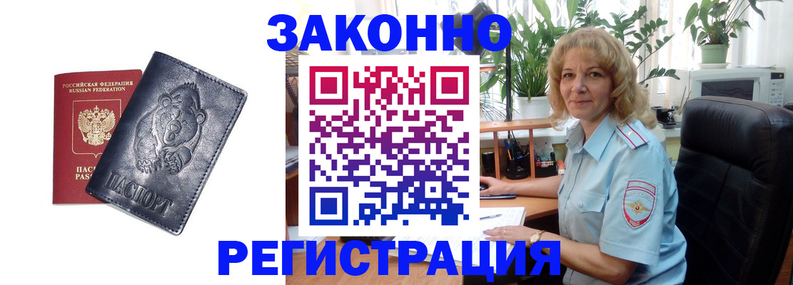 прописка законно в Кудымкаре