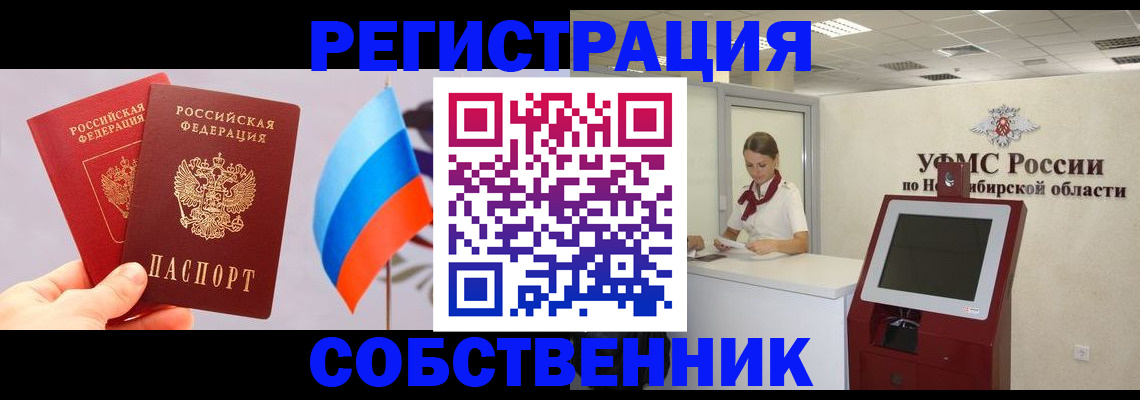 временная регистрация в Кудымкаре