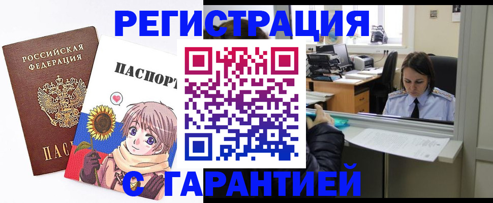 прописка для кредита в Кудымкаре