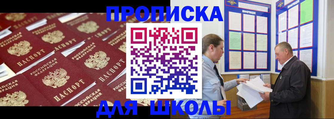 прописка от собственника в Кудымкаре