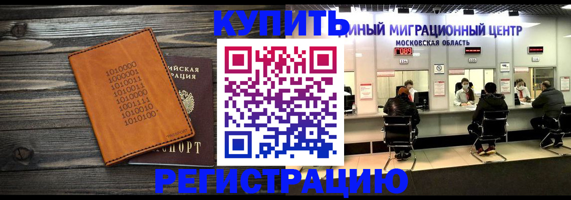временная регистрация недорого в Кудымкаре