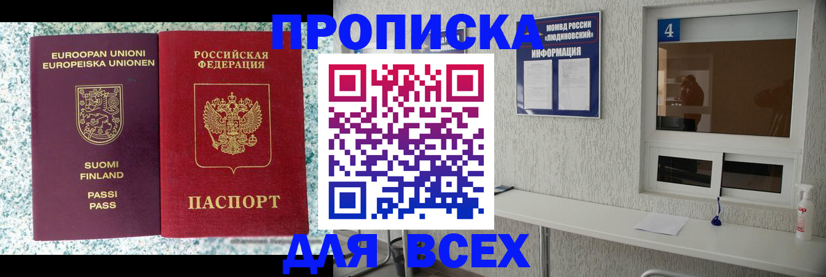 прописка для кредита в Кудымкаре
